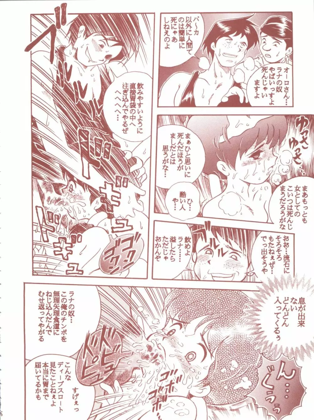 TAIL-MEN HAYAO MIYAZAKI BOOK - page34