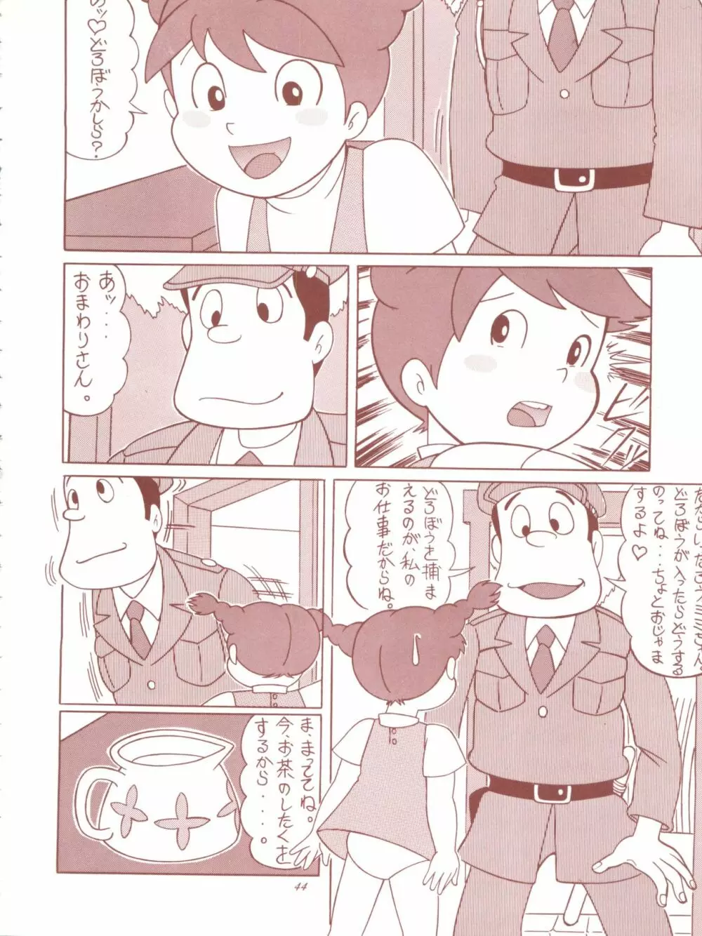 TAIL-MEN HAYAO MIYAZAKI BOOK - page44