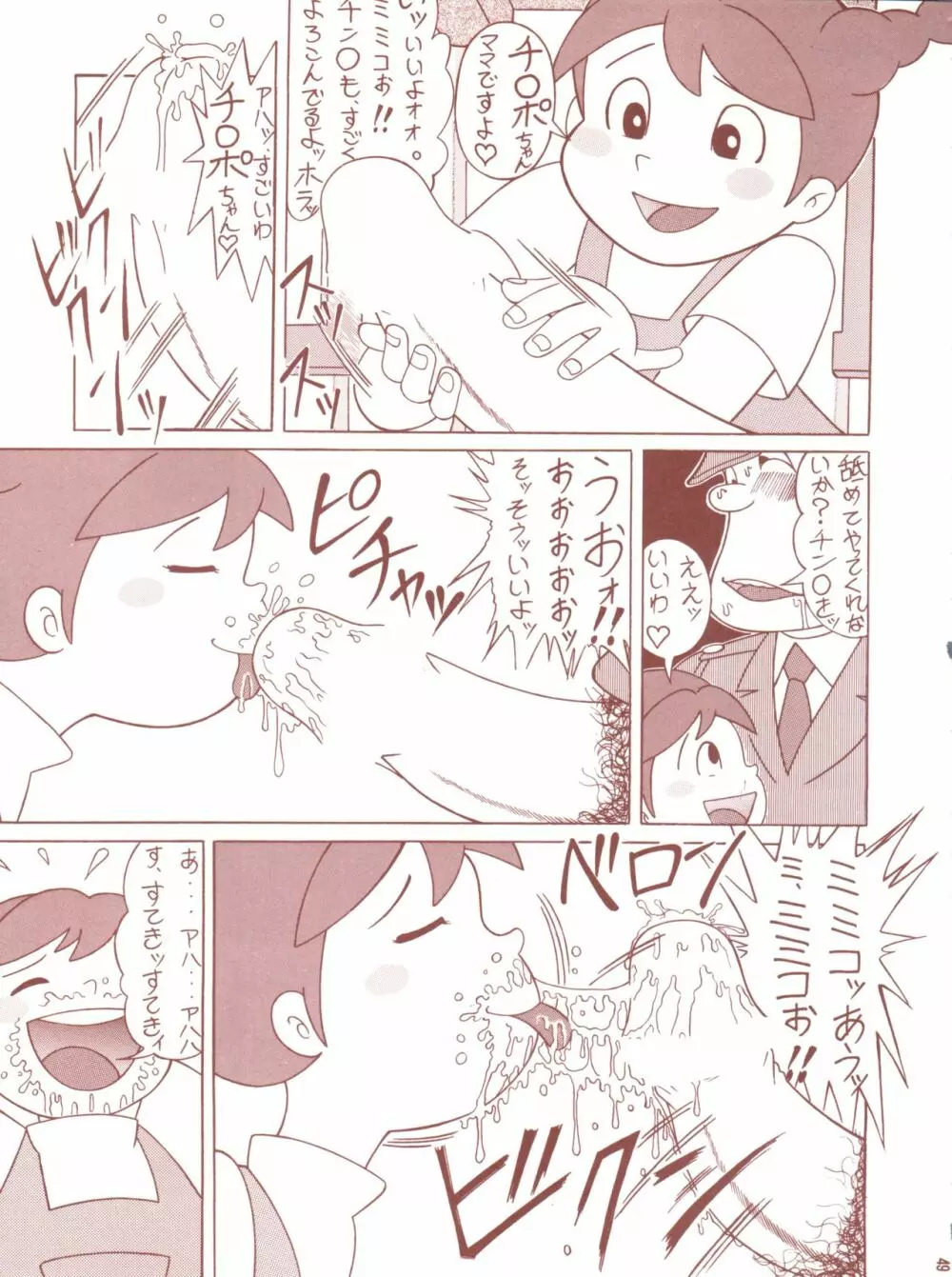 TAIL-MEN HAYAO MIYAZAKI BOOK - page49