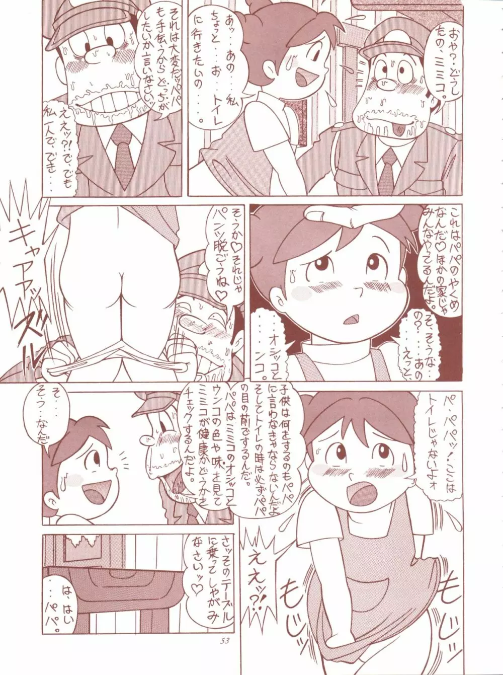 TAIL-MEN HAYAO MIYAZAKI BOOK - page53
