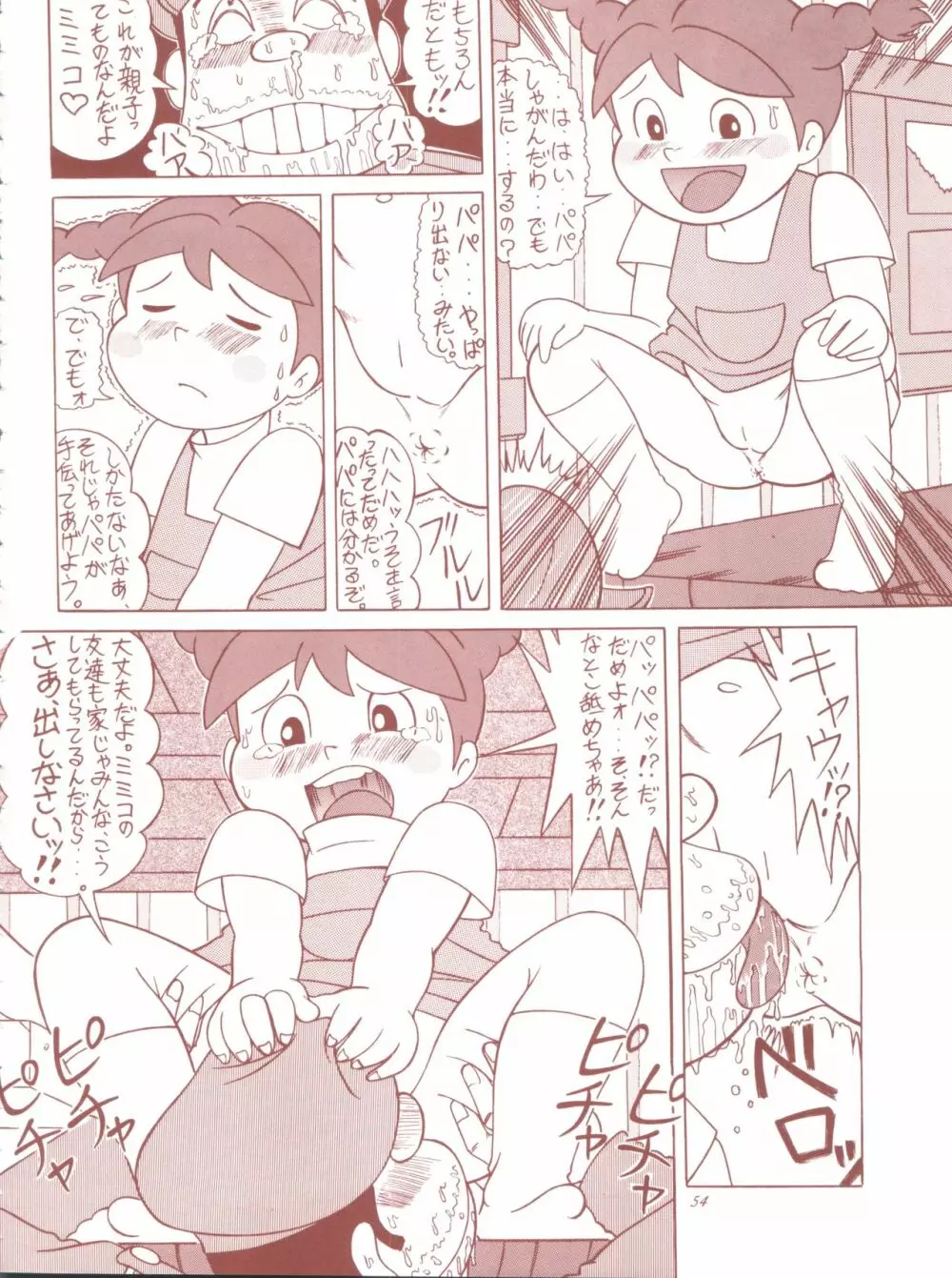 TAIL-MEN HAYAO MIYAZAKI BOOK - page54