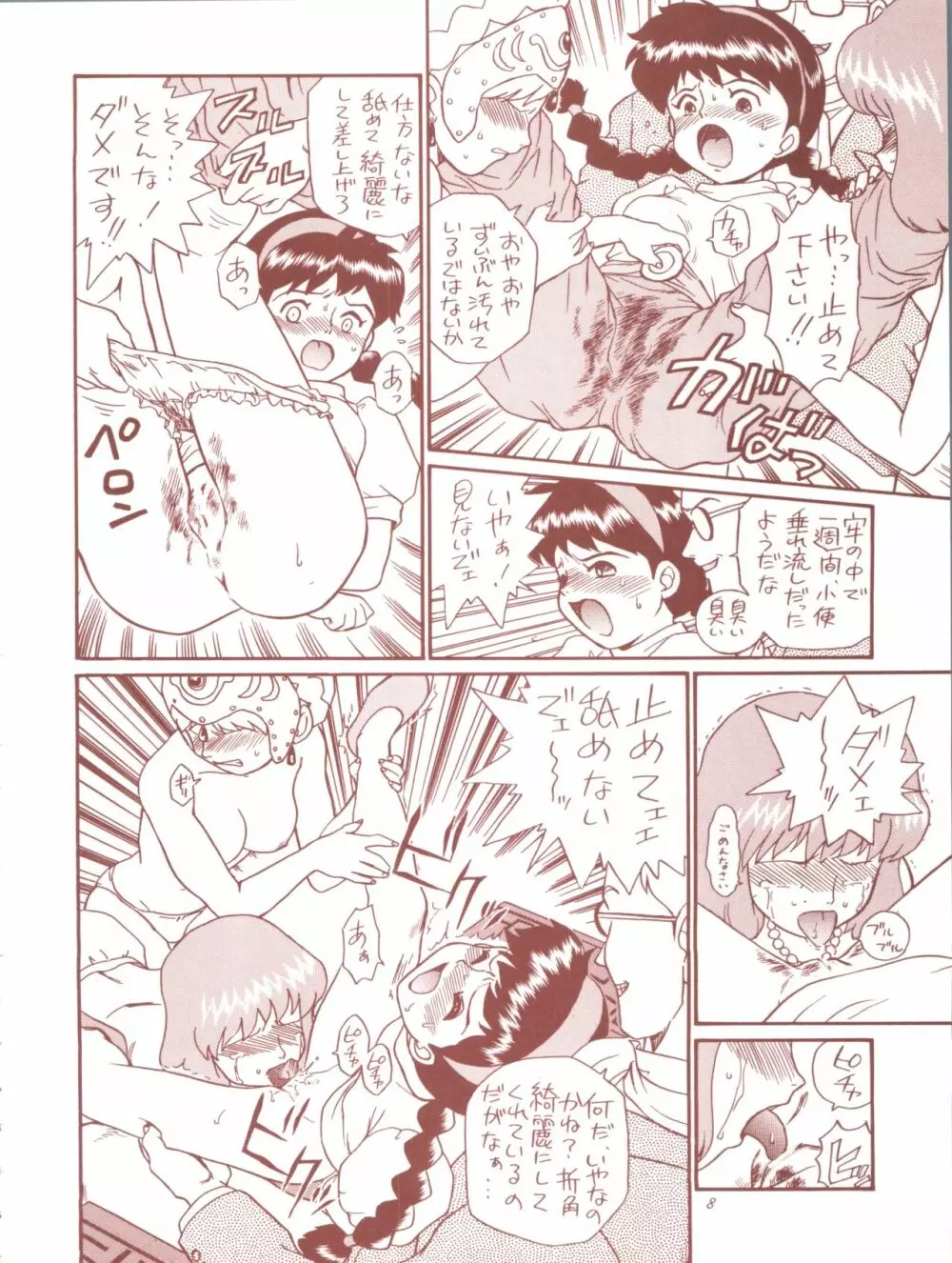 TAIL-MEN HAYAO MIYAZAKI BOOK - page8