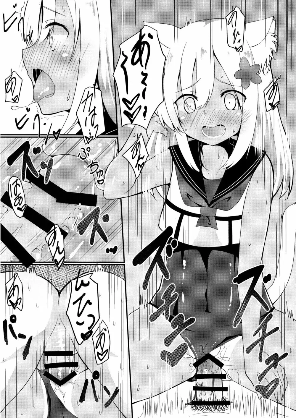 ケモ耳ろーちゃんとダンケがしたい。 - page11