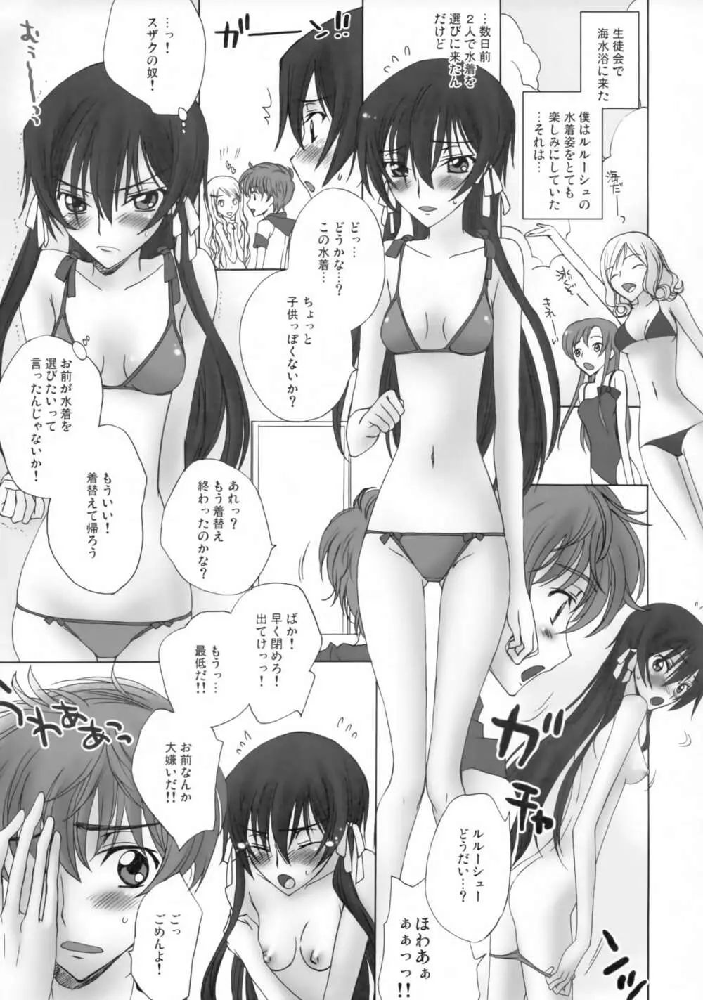 天使爛漫 LOVE POWER - page14