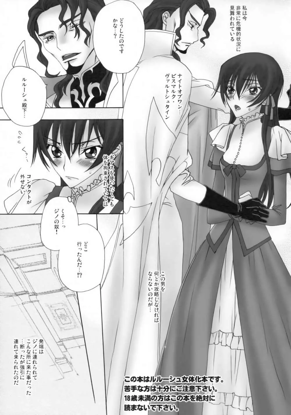 天使爛漫 LOVE POWER - page2