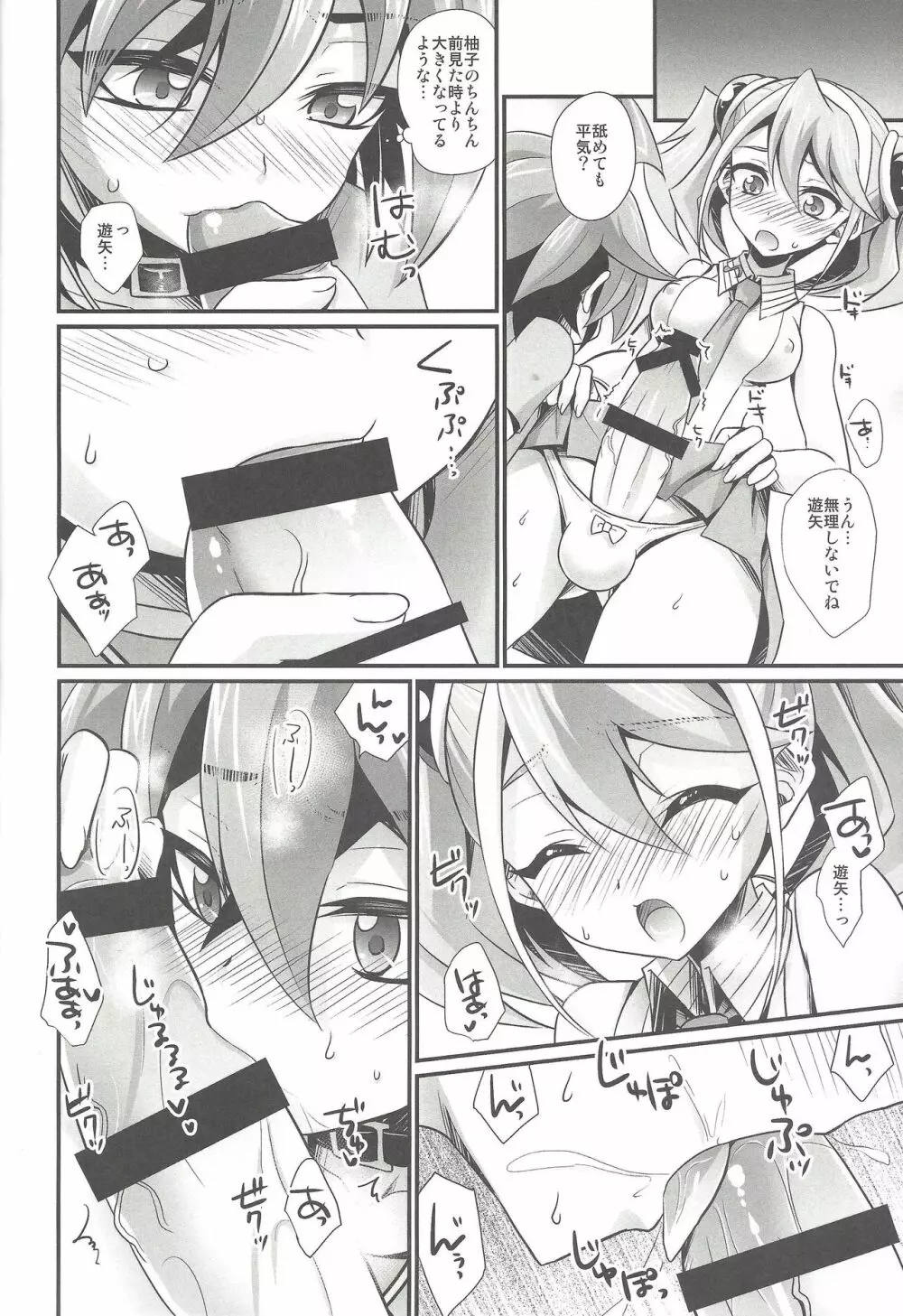 ACME of Smile! - page5