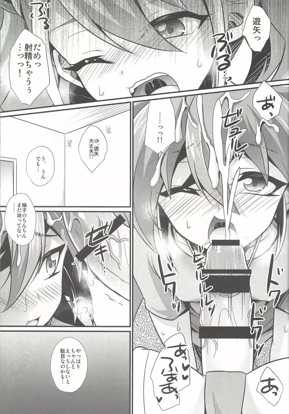 ACME of Smile! - page6