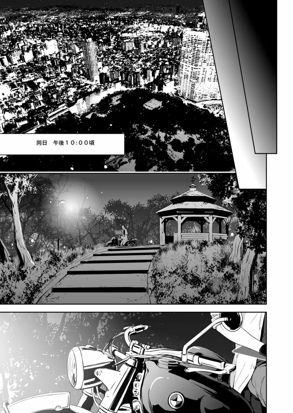 Traumatic Phantasm #03 - page29