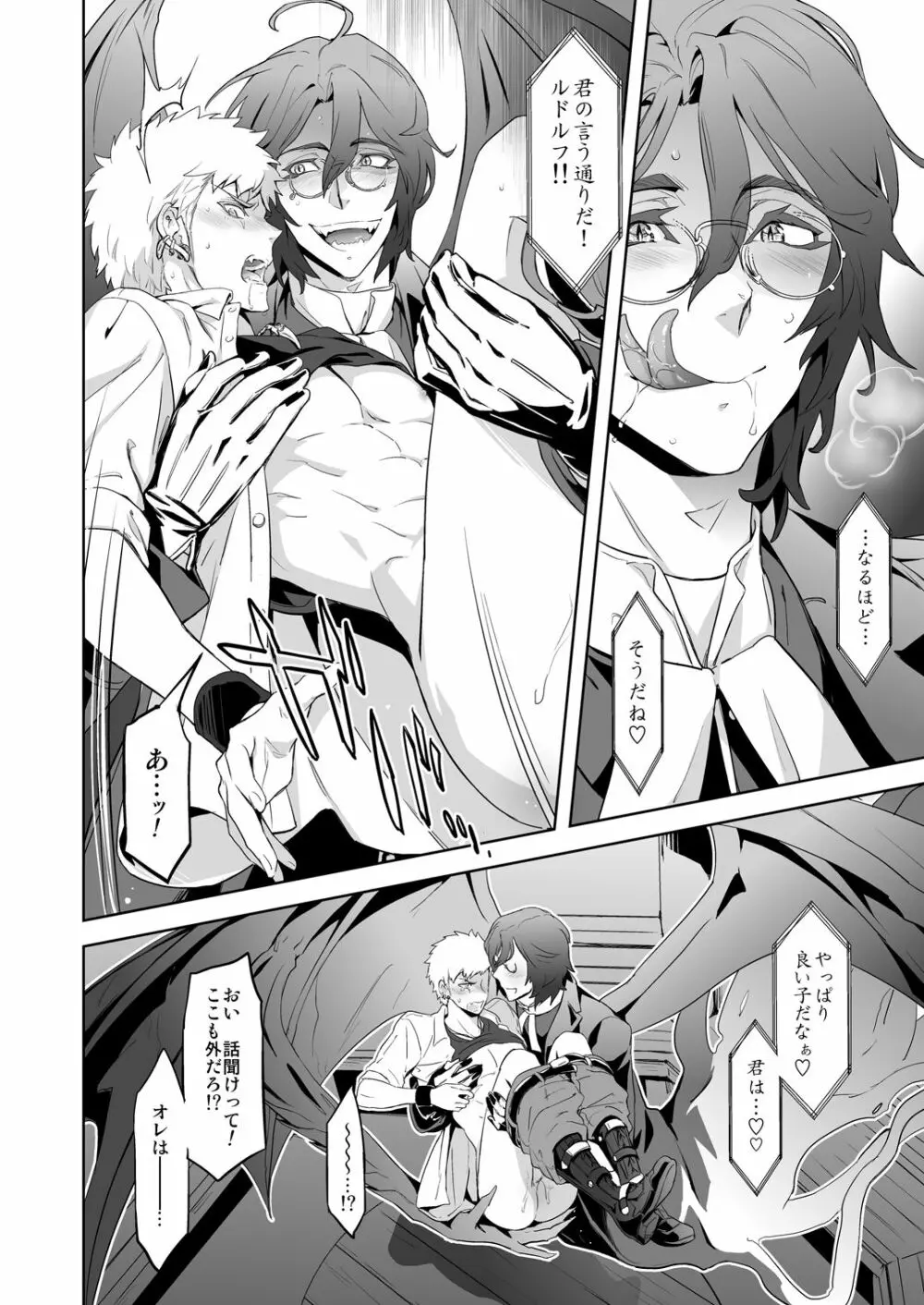 Traumatic Phantasm #03 - page36