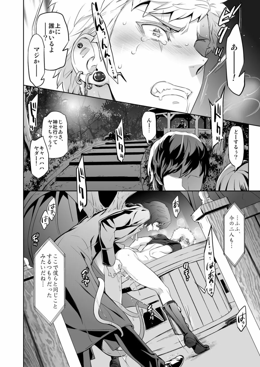 Traumatic Phantasm #03 - page40