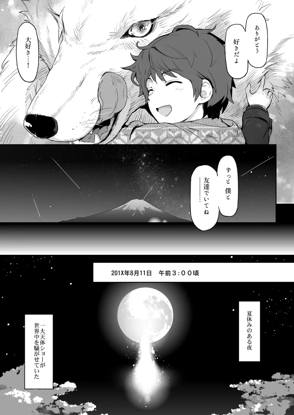 Traumatic Phantasm #03 - page7