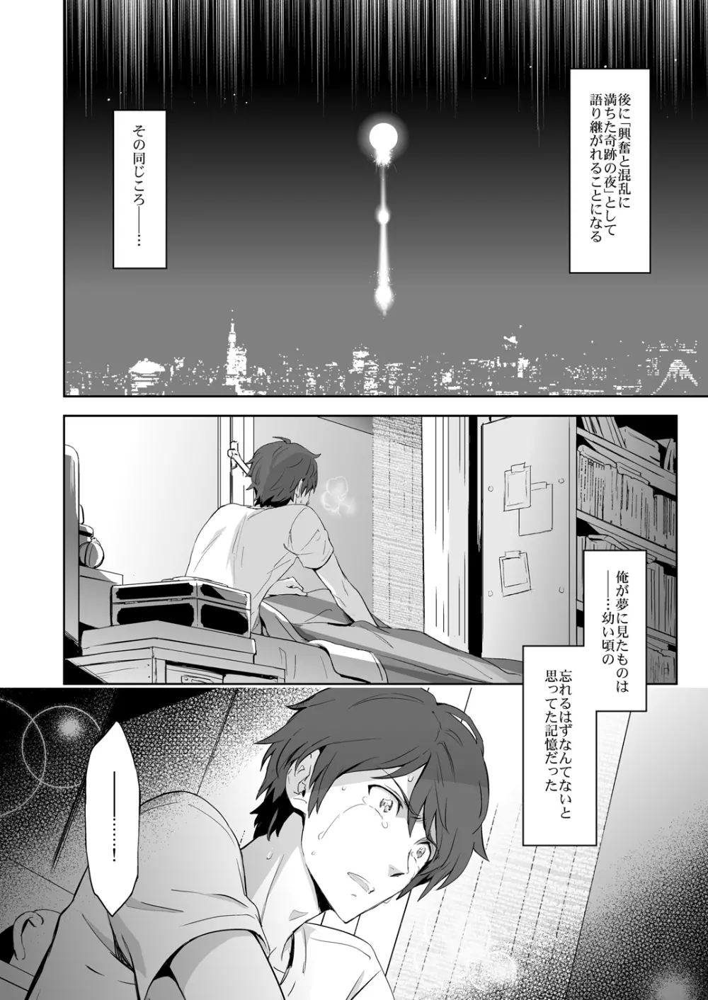 Traumatic Phantasm #03 - page8