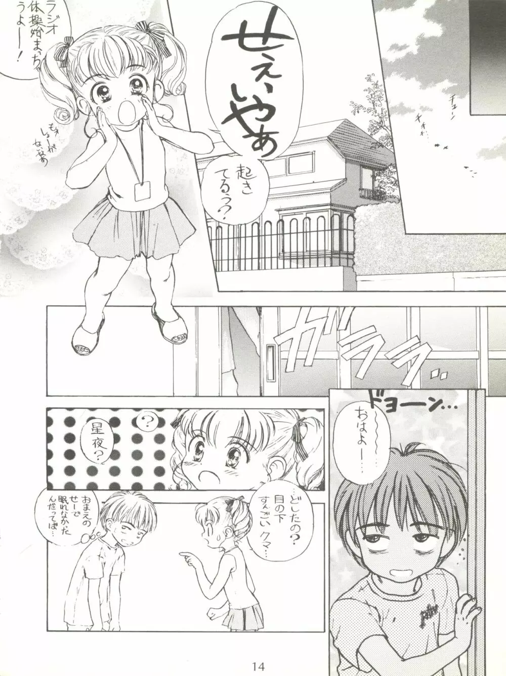 Lyrical Angel - page16