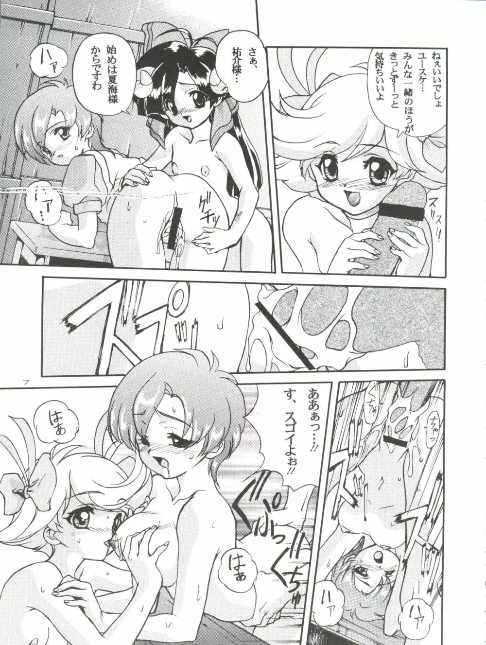 完全年少 5 天使になるもんっ! - page7