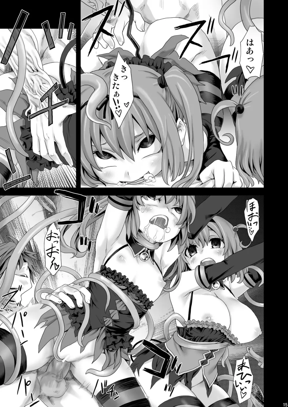 VictimGirls 8 - Venus Trap - page13