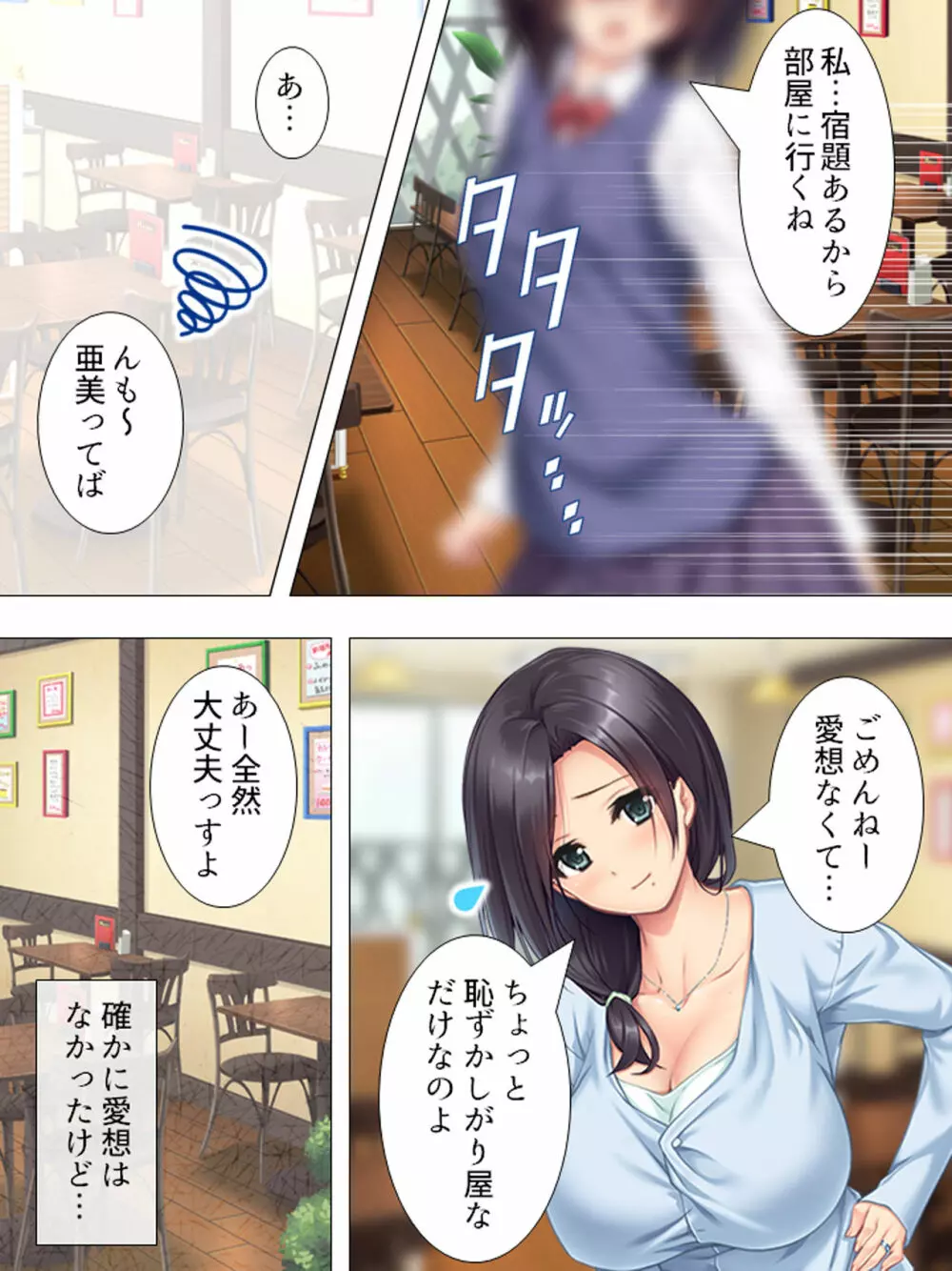 ムチムチっ！おっぱいカフェでの挟まれまくり下宿生活 1-3巻 - page10