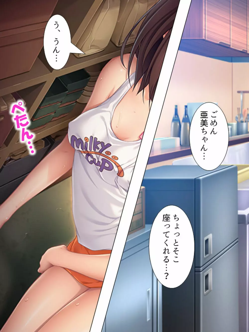 ムチムチっ！おっぱいカフェでの挟まれまくり下宿生活 1-3巻 - page102