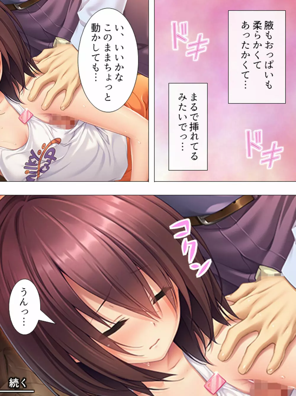 ムチムチっ！おっぱいカフェでの挟まれまくり下宿生活 1-3巻 - page104