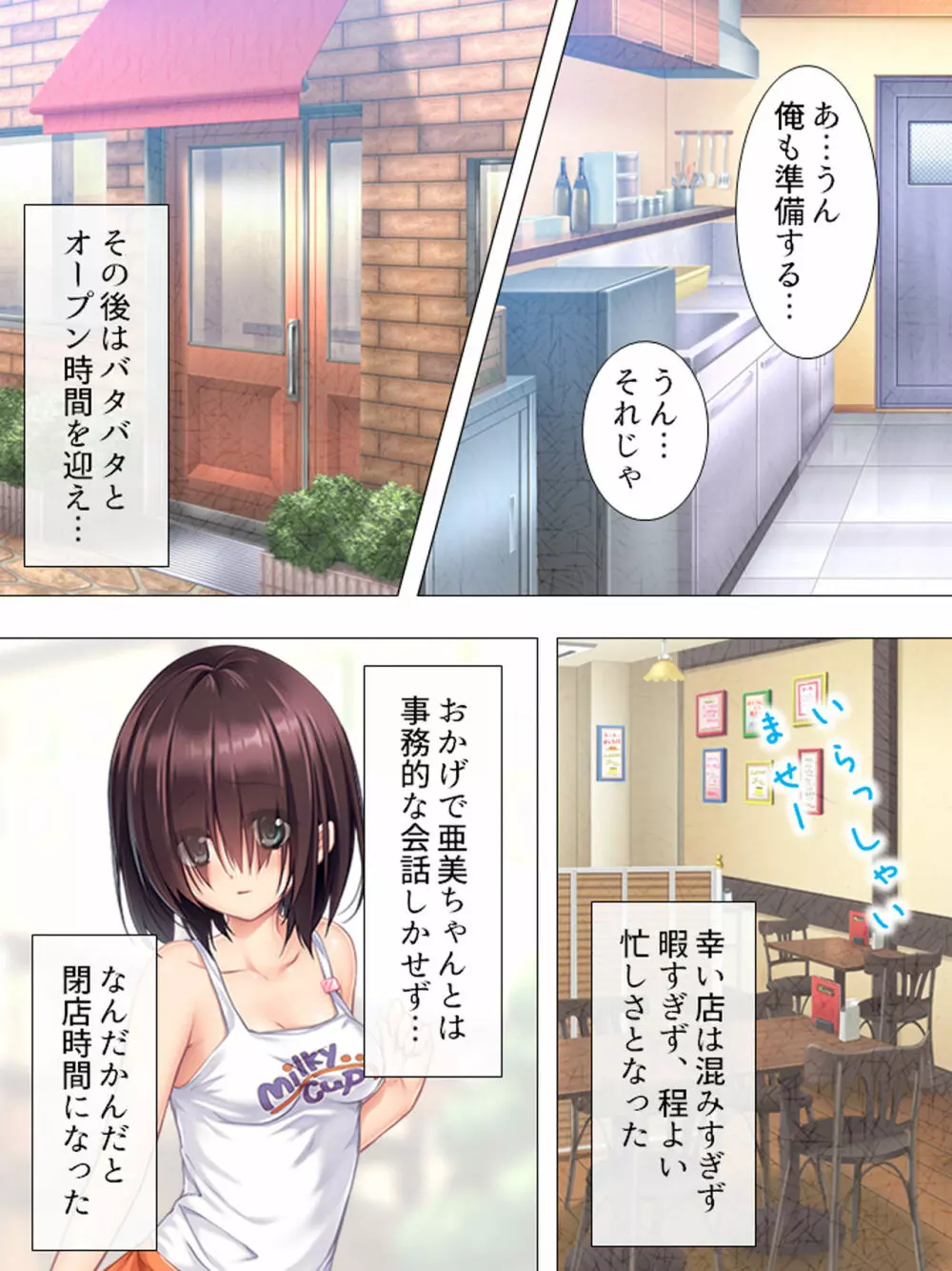 ムチムチっ！おっぱいカフェでの挟まれまくり下宿生活 1-3巻 - page111