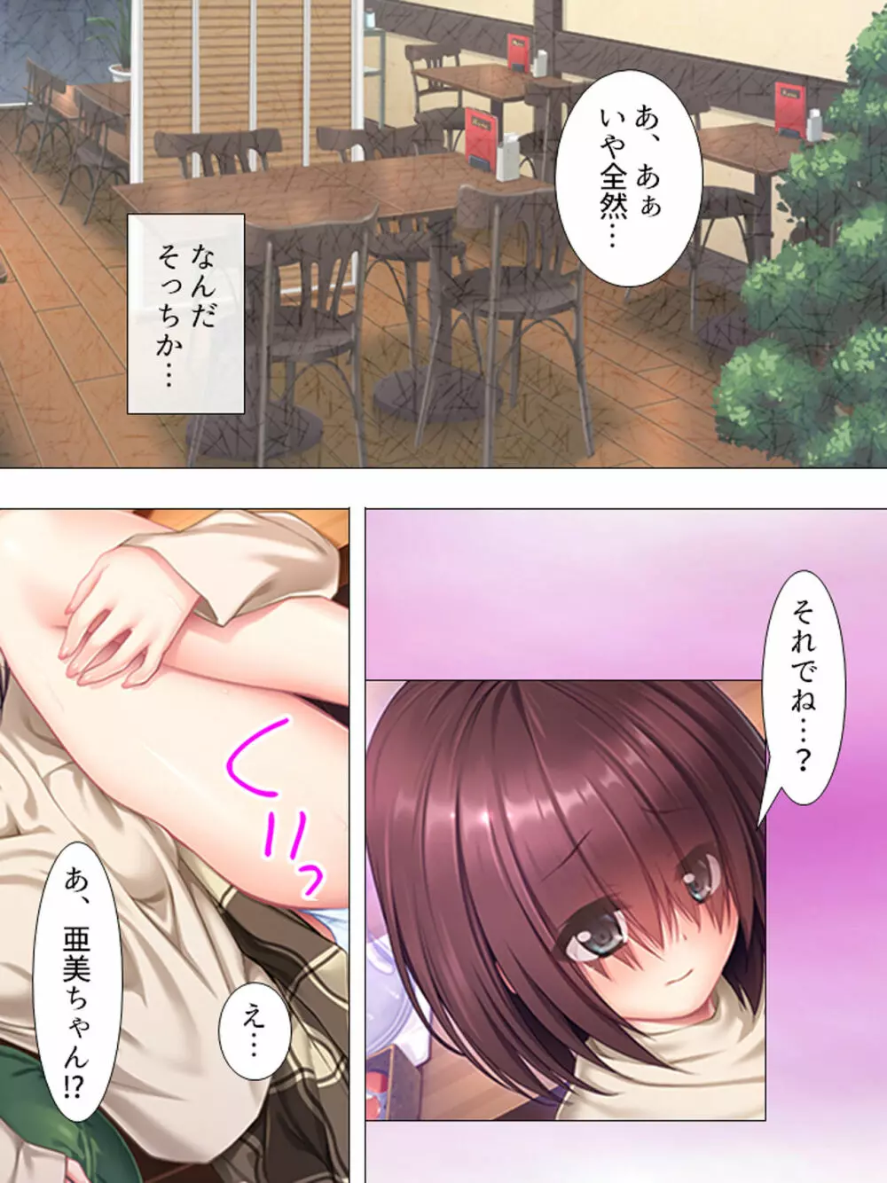 ムチムチっ！おっぱいカフェでの挟まれまくり下宿生活 1-3巻 - page115