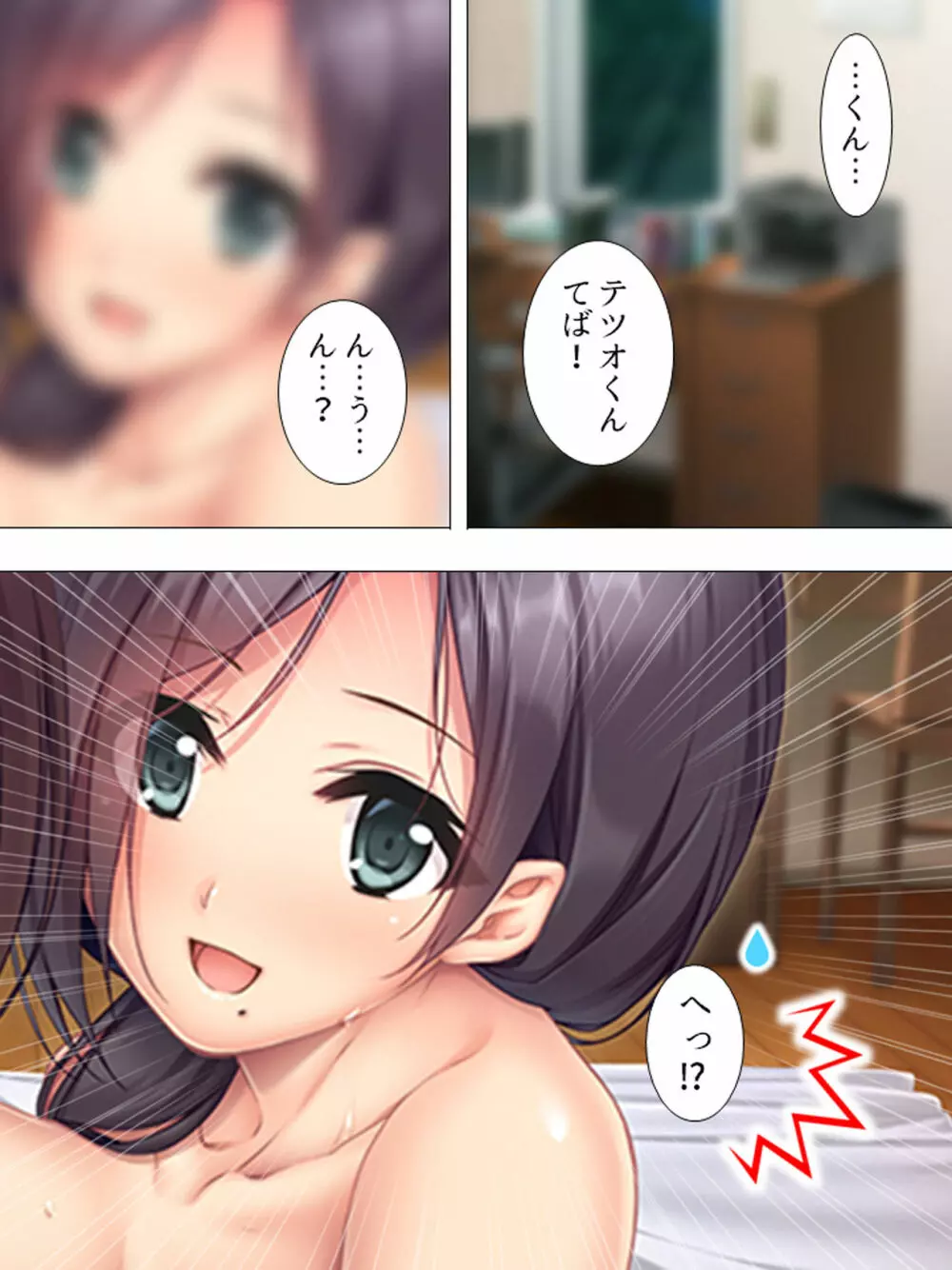 ムチムチっ！おっぱいカフェでの挟まれまくり下宿生活 1-3巻 - page128