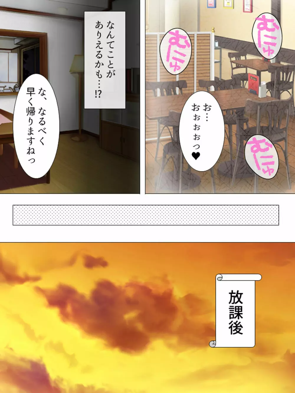 ムチムチっ！おっぱいカフェでの挟まれまくり下宿生活 1-3巻 - page142