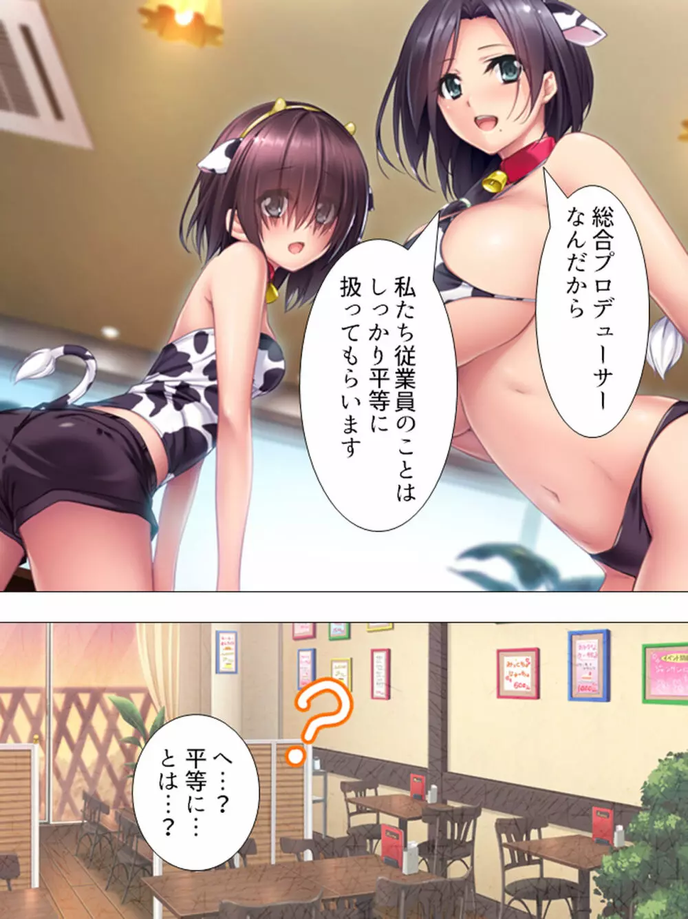 ムチムチっ！おっぱいカフェでの挟まれまくり下宿生活 1-3巻 - page158
