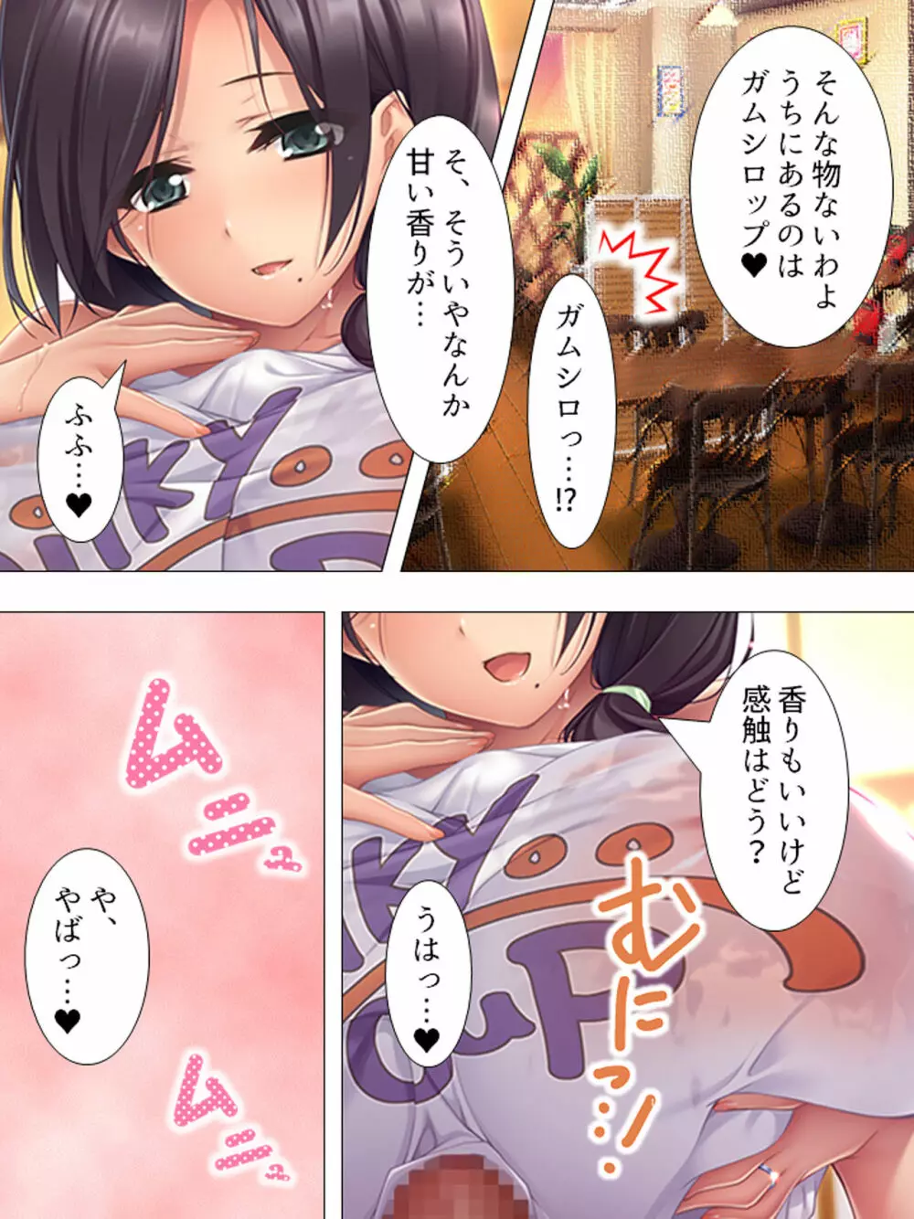 ムチムチっ！おっぱいカフェでの挟まれまくり下宿生活 1-3巻 - page171