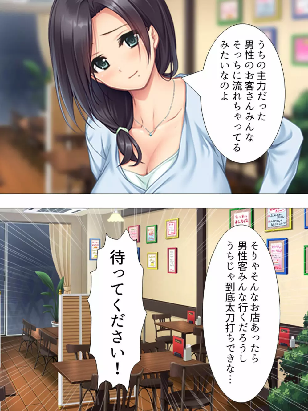 ムチムチっ！おっぱいカフェでの挟まれまくり下宿生活 1-3巻 - page18