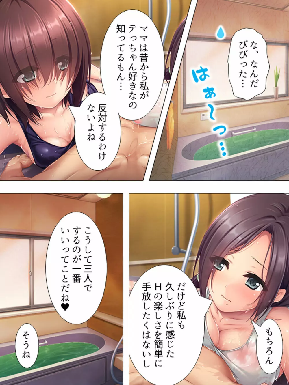 ムチムチっ！おっぱいカフェでの挟まれまくり下宿生活 1-3巻 - page185