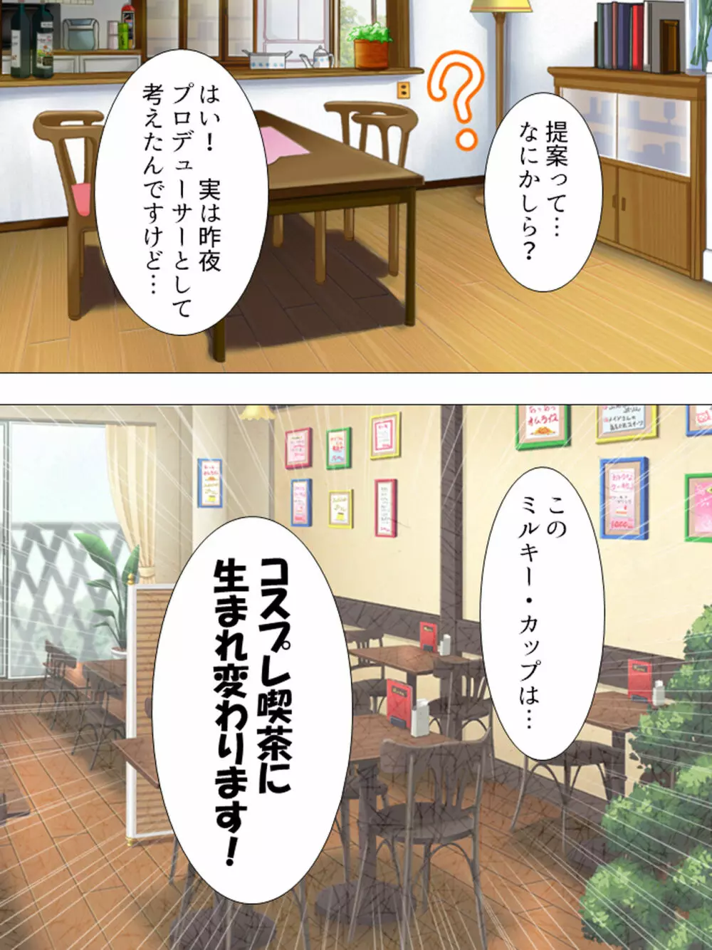 ムチムチっ！おっぱいカフェでの挟まれまくり下宿生活 1-3巻 - page194