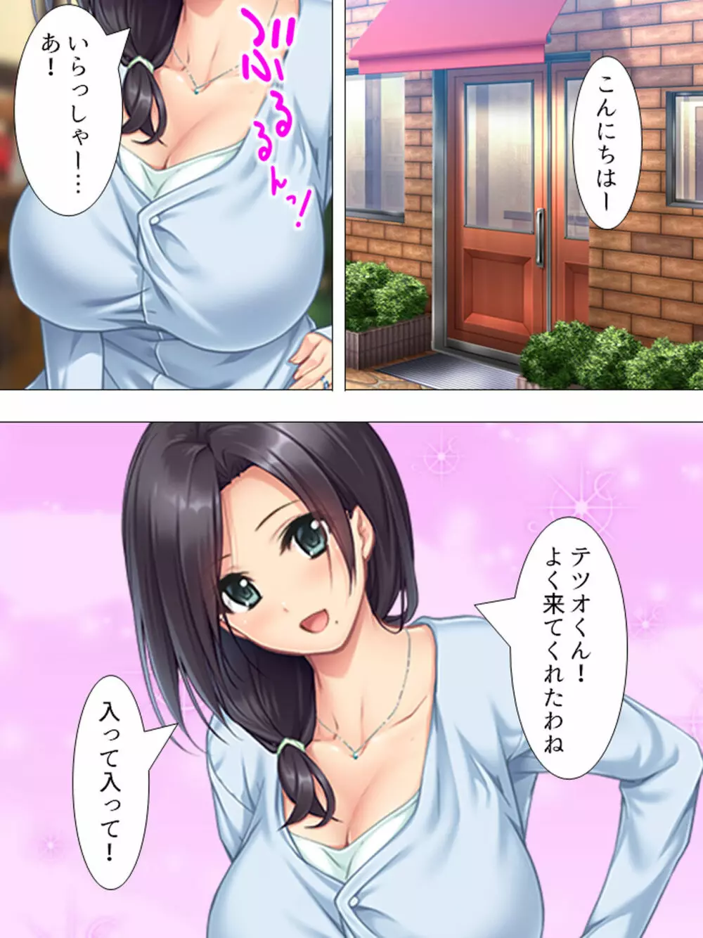 ムチムチっ！おっぱいカフェでの挟まれまくり下宿生活 1-3巻 - page4