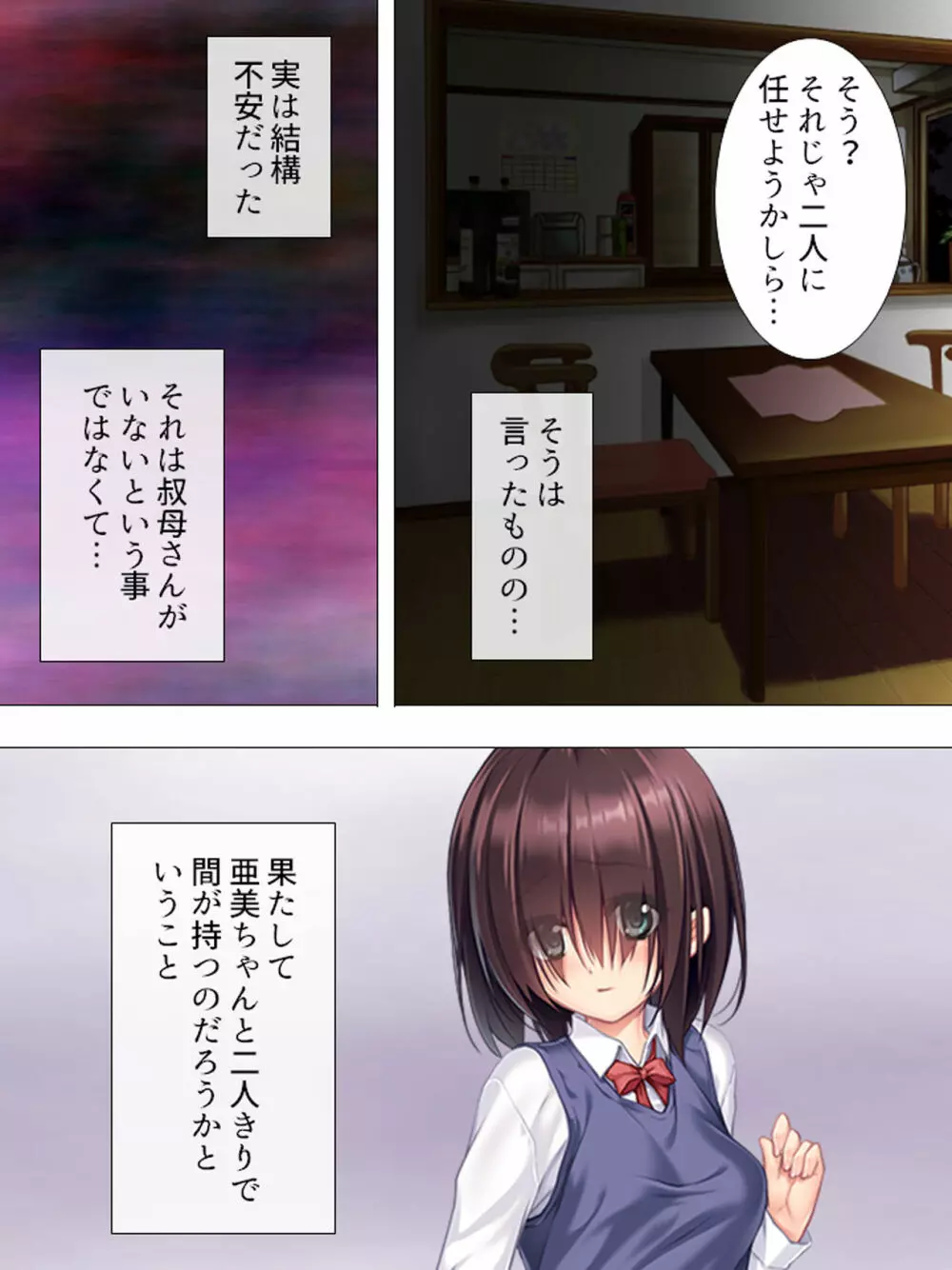 ムチムチっ！おっぱいカフェでの挟まれまくり下宿生活 1-3巻 - page85