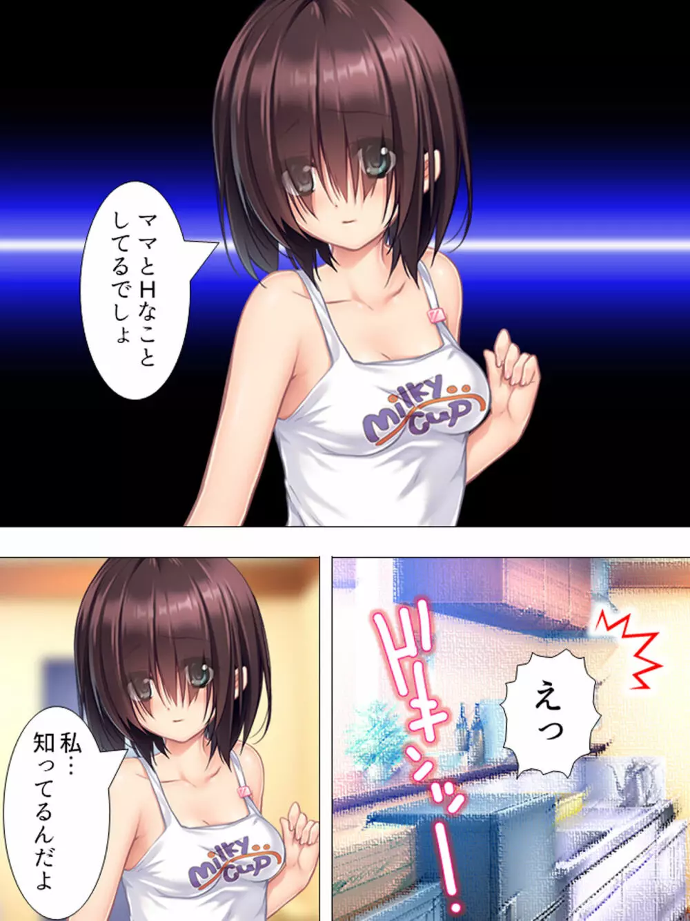 ムチムチっ！おっぱいカフェでの挟まれまくり下宿生活 1-3巻 - page93