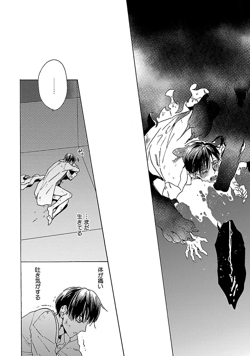 雄っぱいの揺れにご注意ください - page108