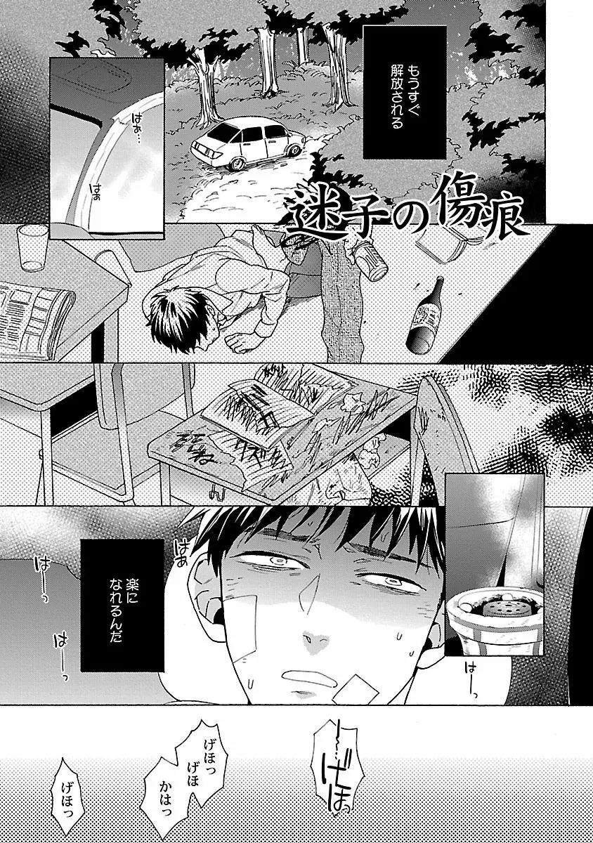 雄っぱいの揺れにご注意ください - page111
