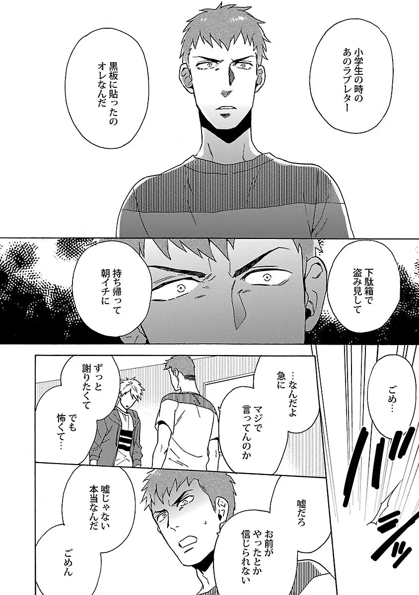 雄っぱいの揺れにご注意ください - page155