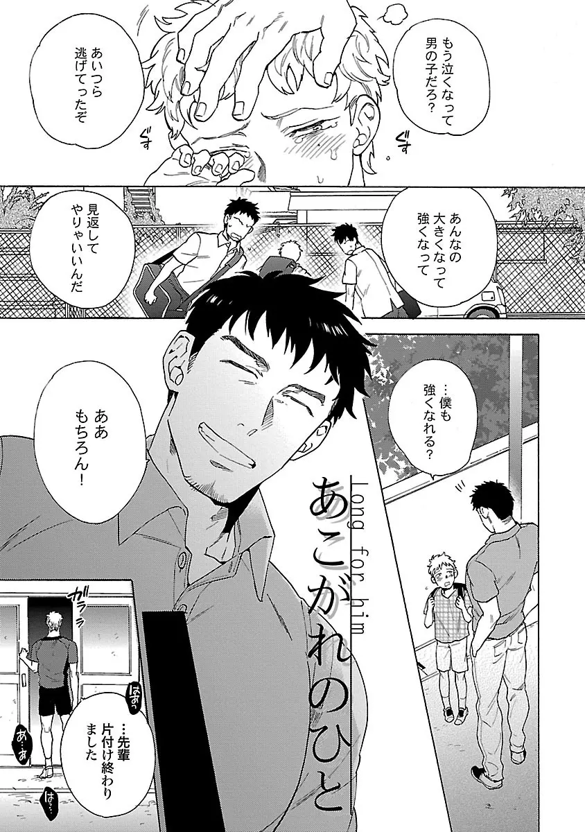雄っぱいの揺れにご注意ください - page20