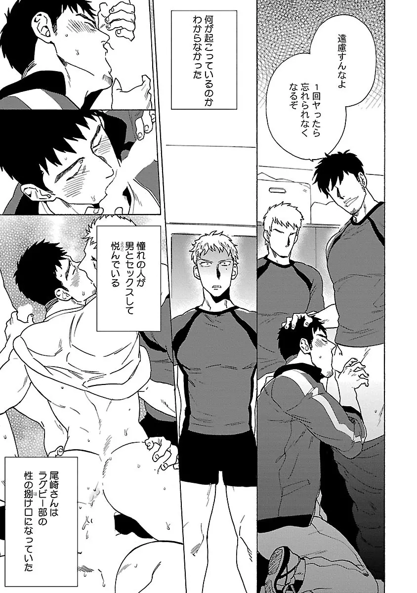 雄っぱいの揺れにご注意ください - page23