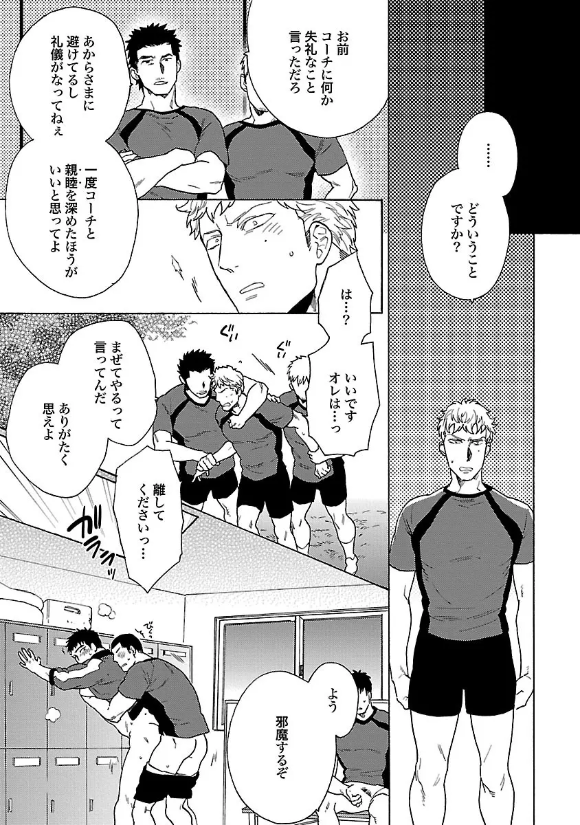 雄っぱいの揺れにご注意ください - page29