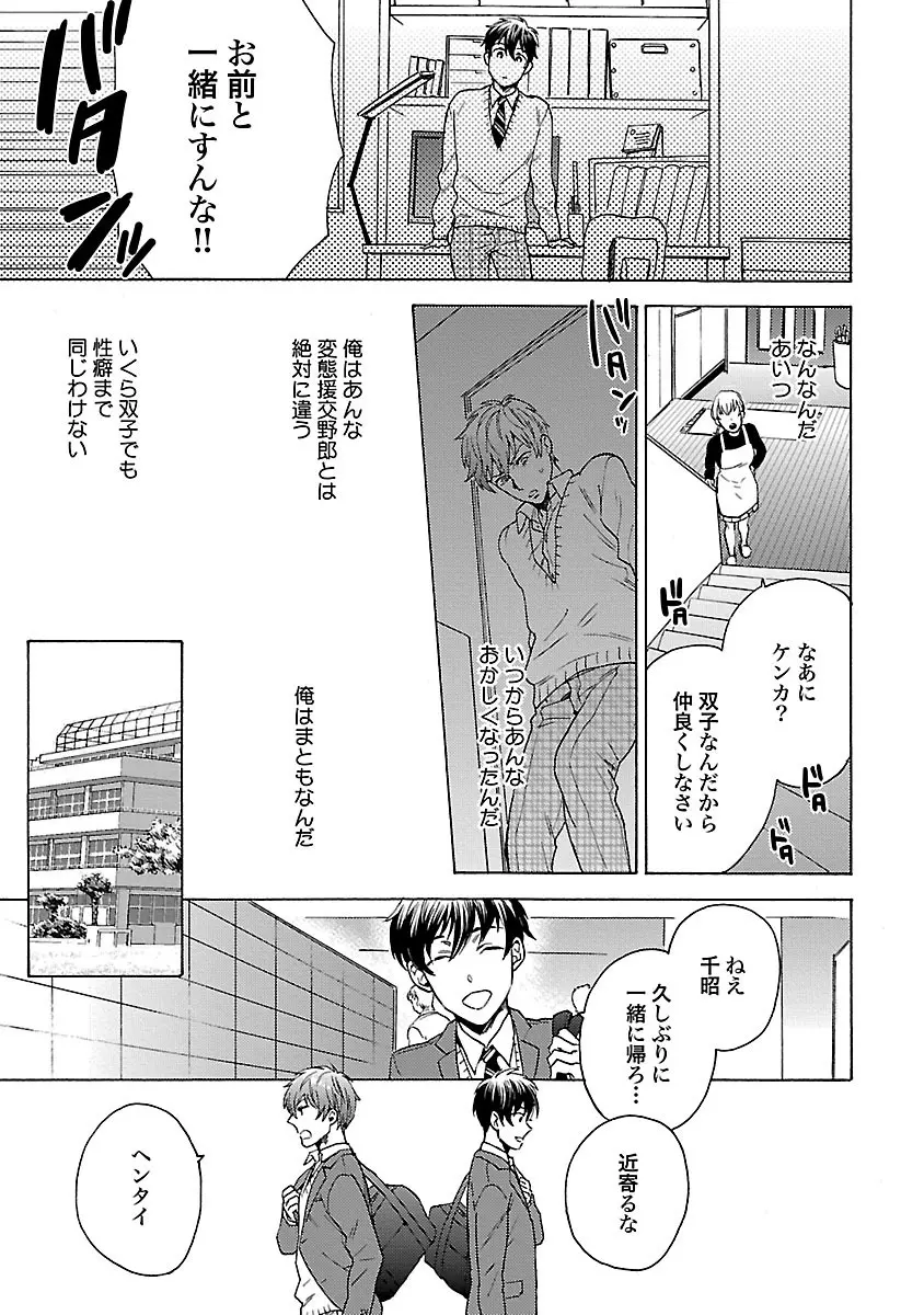 雄っぱいの揺れにご注意ください - page47