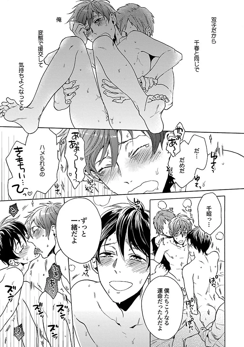 雄っぱいの揺れにご注意ください - page59