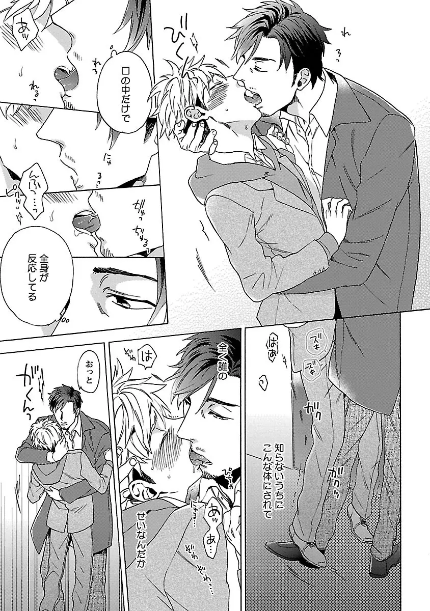 雄っぱいの揺れにご注意ください - page71