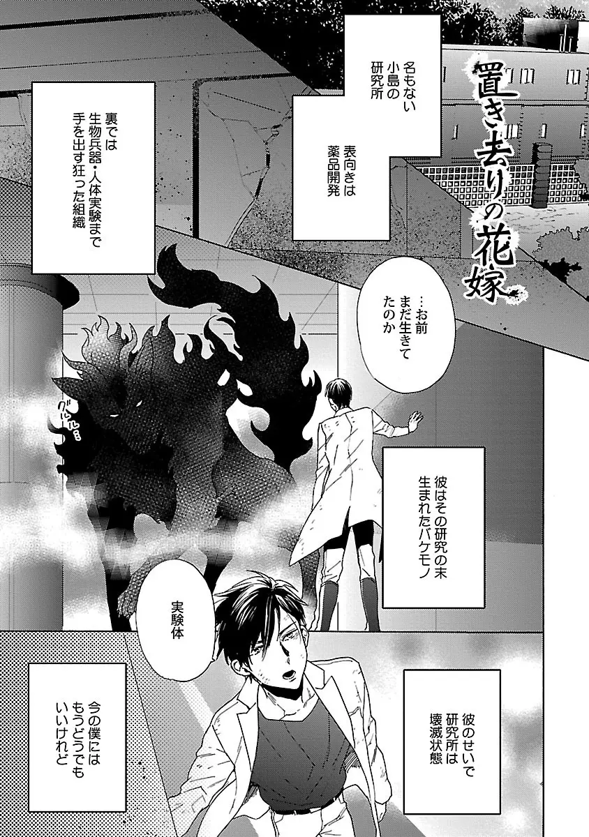 雄っぱいの揺れにご注意ください - page96