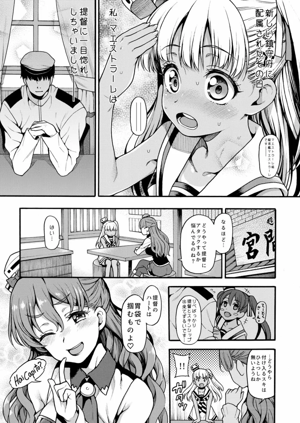 長女ですから - page5