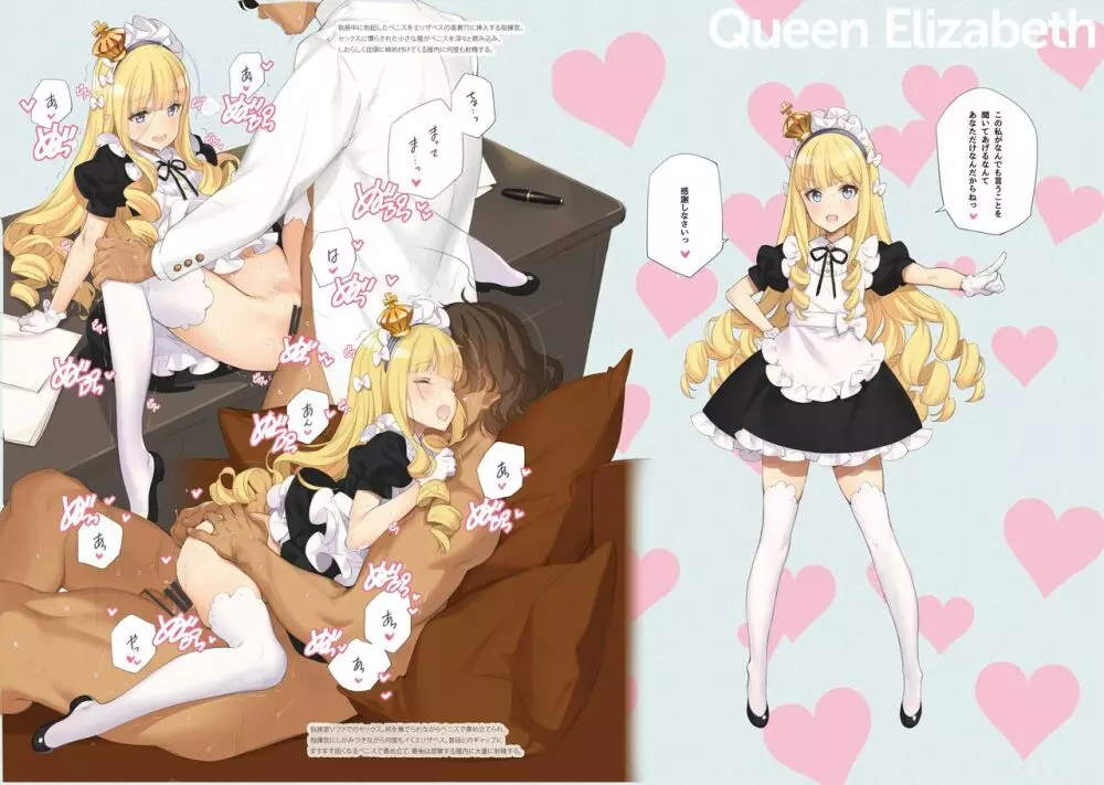 MAID SHIP COMPLEX 9人の嫁メイド艦と日替わりセックス♥する本 - page4