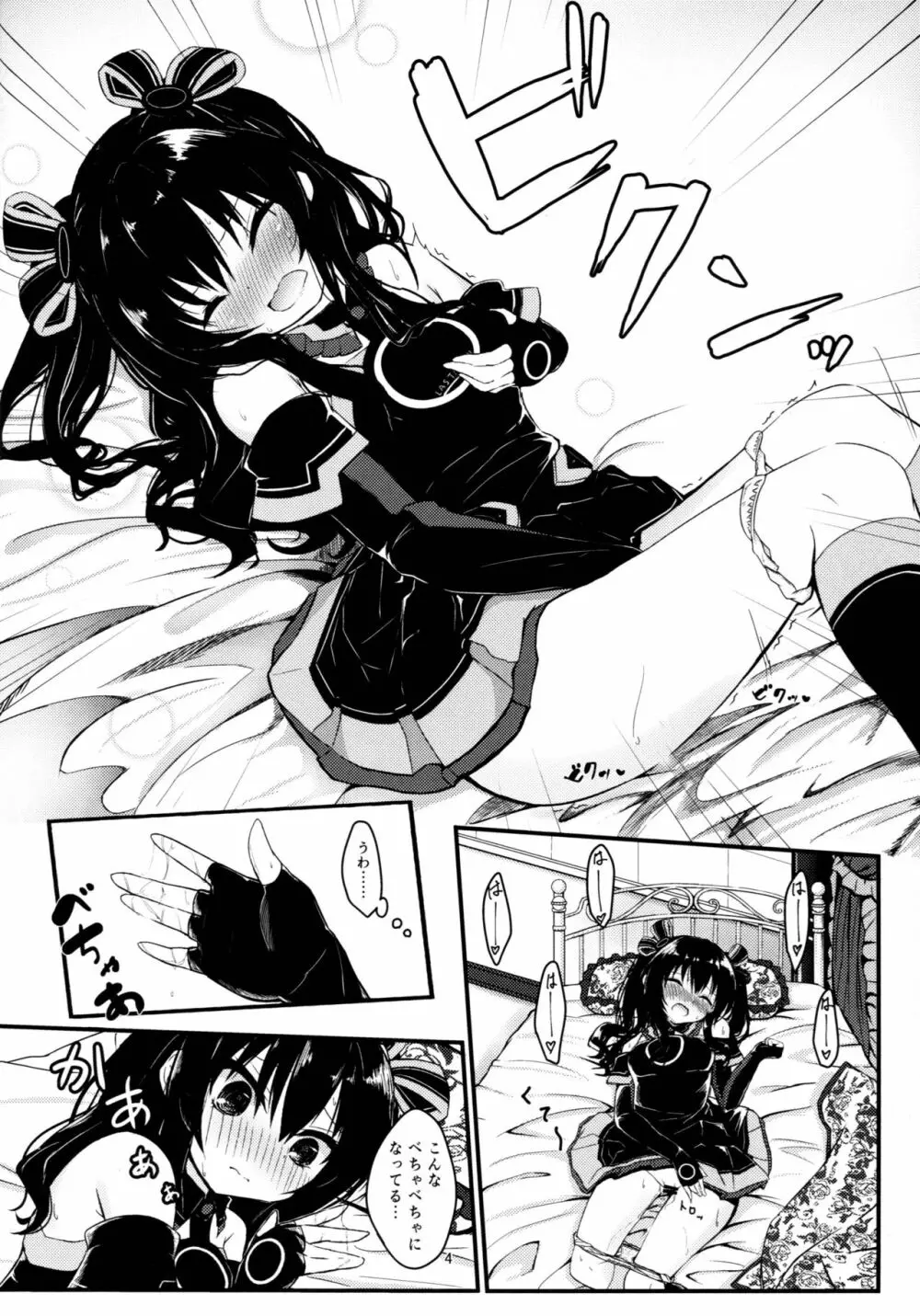 ユニちゃんはオナニーがやめられない - page4