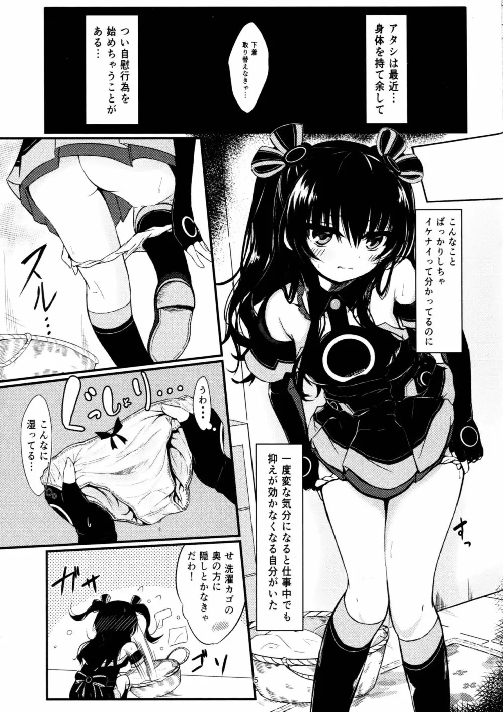 ユニちゃんはオナニーがやめられない - page5