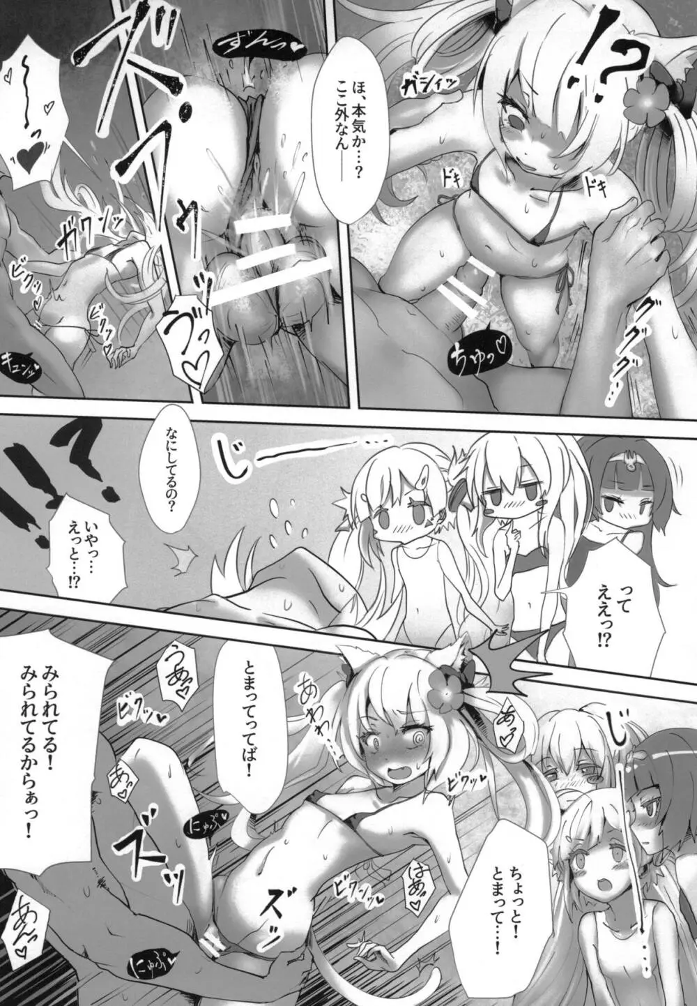 碧藍の海に見た幻想 ‐駆逐艦ソープランド計画‐ - page27