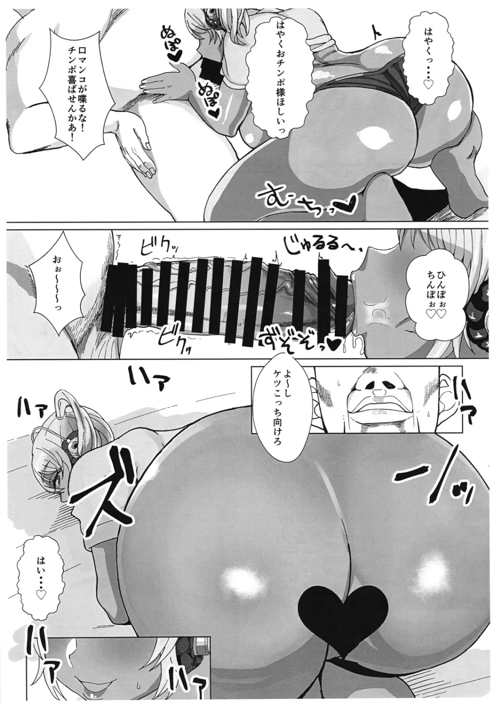 MRSB OH 2018 SUMMER - page11